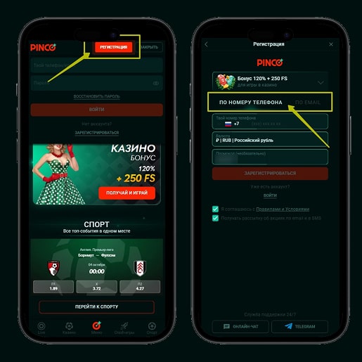 Открытие счета